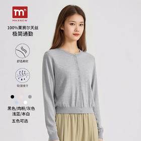 【门店同款】100%莱赛尔天丝极简风圆领纽扣针织开衫通勤上衣