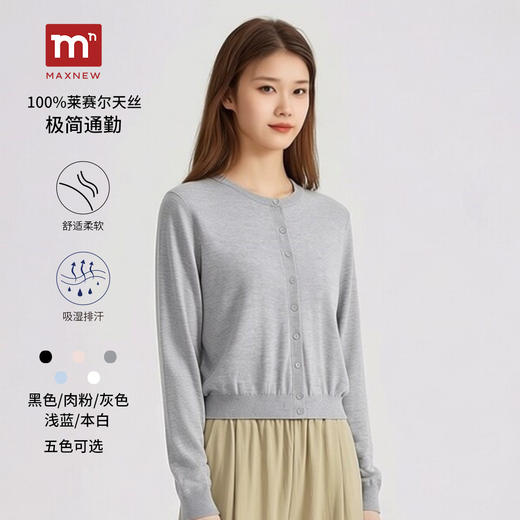 【门店同款】100%莱赛尔天丝极简风圆领纽扣针织开衫通勤上衣 商品图0