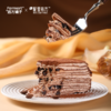 每2件减10元【纯脂巧克力可可脆千层蛋糕】12层烤制饼皮 14.8%纯脂黑巧 沉浸式过浪漫冬季 巧克力脑袋狂喜 咔嚓脆 绵密软AA 商品缩略图1