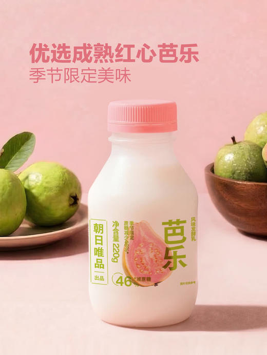 MM 山姆 朝日唯品 芭乐风味发酵乳 220g*10 商品图1