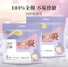 洁柔朵蕾蜜100%全棉安睡裤3片装 两联包 商品缩略图0