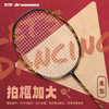 的幸光影全碳素羽毛球拍4U进攻型高弹耐打专业训练比赛拍 商品缩略图4
