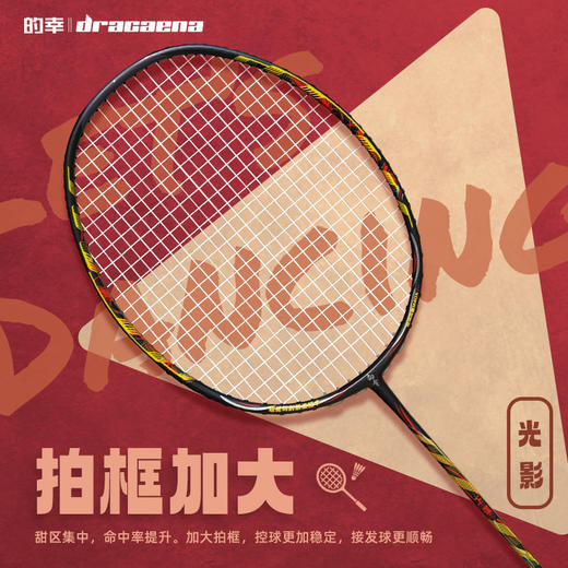 的幸光影全碳素羽毛球拍4U进攻型高弹耐打专业训练比赛拍 商品图4