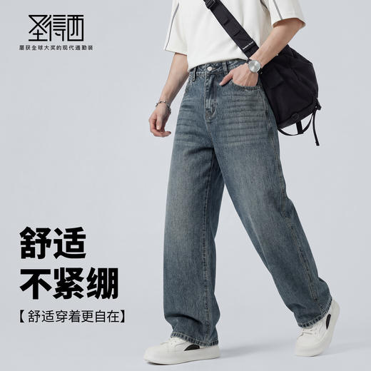 【含棉】圣得西牛仔裤男款2026新款春季休闲百搭亲肤透气直筒裤子 商品图2