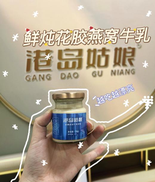 【LK】升级版鲜炖燕窝牛乳花胶 商品图1