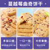 【酸甜酥香❗好吃不腻】蔓越莓曲奇饼干整箱早餐网红办公室小零食小吃下午茶办公室休闲食品单独小包装。rh 商品缩略图2