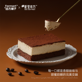 每拍2减10元【意式·提拉米苏蛋糕】可可微苦伴随奶酪醇香，一口享受意式浪漫 160g/盒 AA