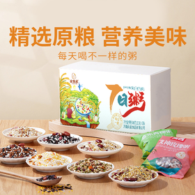 【七日养生粥 】7种粗粮科学搭配杂粮粥无需搭配 七天不重样