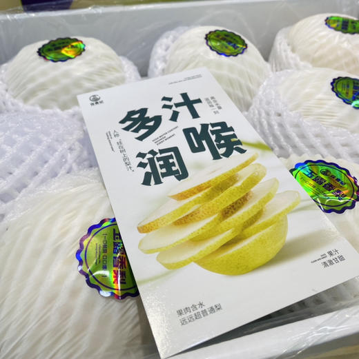玉露香梨（8个装） 商品图1