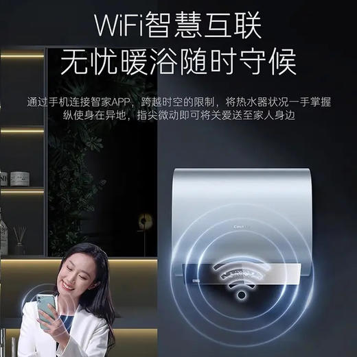 卡萨帝（Casarte）热水器 CEC6003HD-CJ5PROKAKU1 商品图8