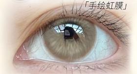 Kirafairy（kirafairy） 日抛(十片装) 埃及色 直径14.5mm着色13.8mm