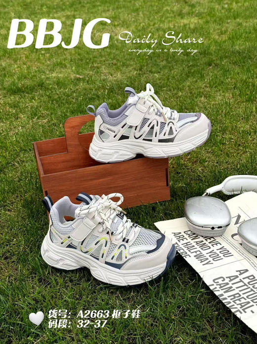 百变金刚新款单网框子鞋2663 32-37码 商品图0