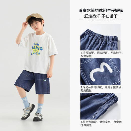 【件件底价，童装双倍积分】多多家男童牛仔短裤2026夏季新款儿童中大童天丝休闲百搭裤子夏装10770 商品图2