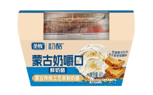 内蒙传统奶嚼口｜双味来袭🧀醇厚原味 & 卡美罗焦｜草原古法鲜酪🥛醇厚乳香交融暖甜焦糖香，一口尝尽双重美好 商品图2
