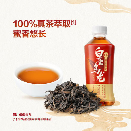 MM 山姆 Unif白毫乌龙茶原味茶饮料（无糖）350ml*18 商品图1