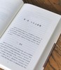 【特惠】《钟泰著作集》，16开，精装，全9册，钟泰著，上海古籍出版社2021年一版一印，定价1480，售价：469元。 商品缩略图5