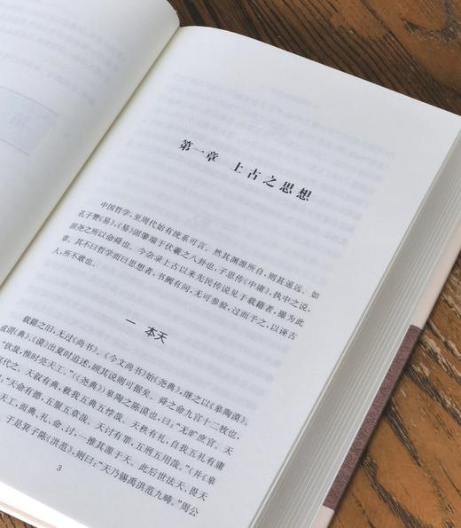 【特惠】《钟泰著作集》，16开，精装，全9册，钟泰著，上海古籍出版社2021年一版一印，定价1480，售价：469元。 商品图5