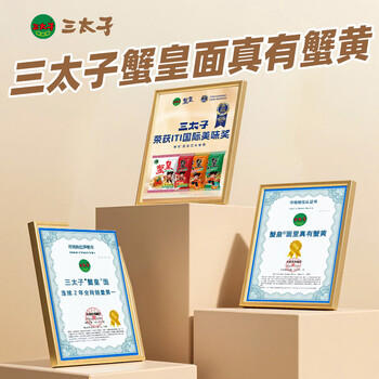 三太子 蟹黄掌心脆干脆面方便面28g*100包干吃办公室休闲解馋小零食整箱 /粮油调味 /方便食品 /方便面 商品图5