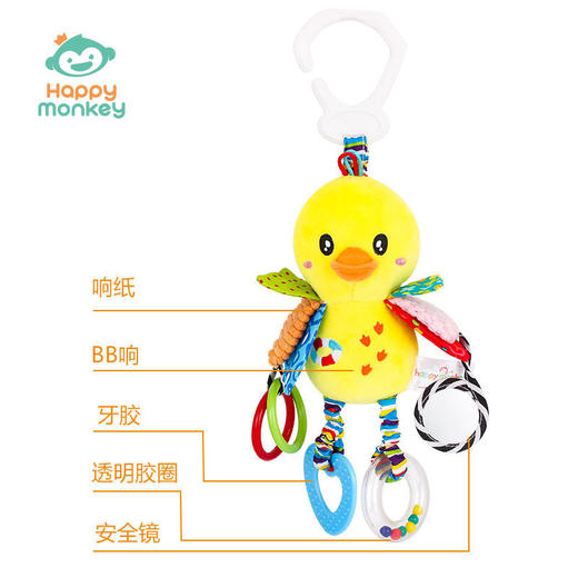 Happy monkey宝宝摇铃挂件卡通动物婴儿安抚玩偶带牙胶响纸 厂家 商品图4