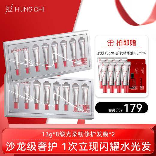 【新品 | 修护发膜】红之缎光柔韧修护发膜修复干枯染烫受损头发护理 商品图1