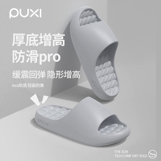 男女同款【朴西云冉凉拖鞋05PX1901】3cm增高  防滑耐穿   0403 商品图4