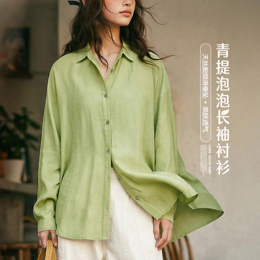 马登绿色仿天丝垂感轻薄款翻领宽松休闲长袖衬衫外套衬上衣女士春 商品图0