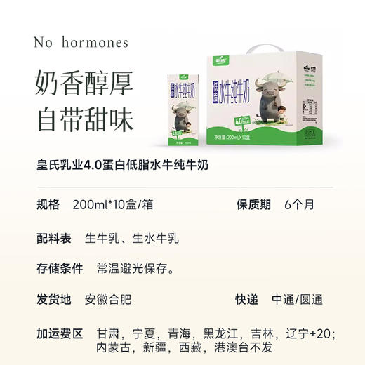 【3月20日最新生产日期，保质期6个月，全家一起喝建议囤2份】【99元4箱】【补充优质乳蛋白 水牛奶】丝滑醇厚 ~ 商品图8