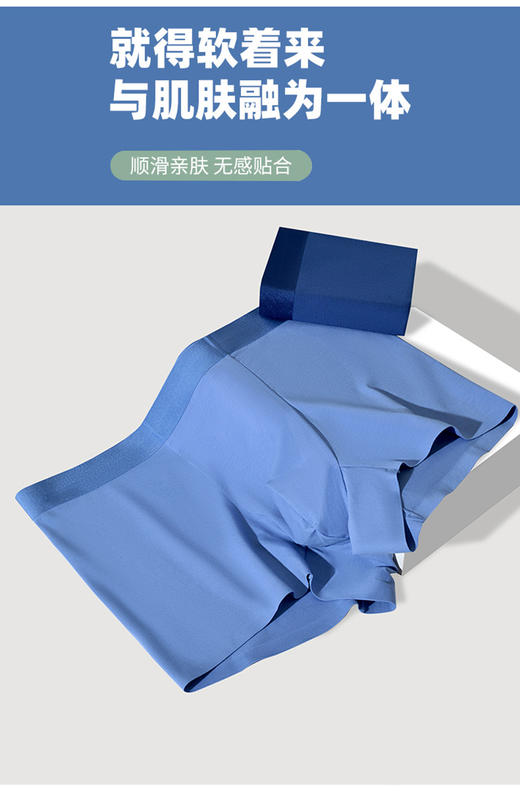 新款男士100支新疆棉净色细腻舒爽无痕净色平角内裤舒适透气四角裤3077 商品图1