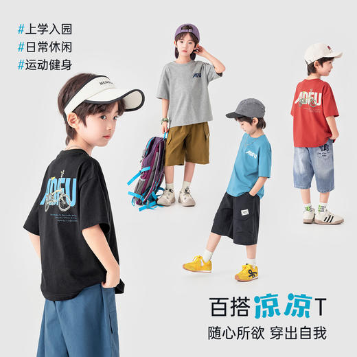 【件件底价，童装双倍积分】多多家男童凉感短袖T恤儿童纯棉夏季2026夏装新款中大童打底上衣11685 商品图2