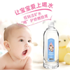天地精华宝宝水母婴儿水宝妈天然泉水儿童饮用水低钠淡矿1L*9瓶 整箱装 商品缩略图1