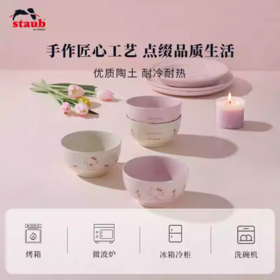 【B1】双立人taub珐宝Hello Kitty治愈花园系列陶瓷餐具套组
