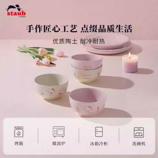 【B1】双立人taub珐宝Hello Kitty治愈花园系列陶瓷餐具套组 商品图0