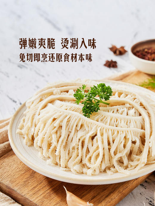 MM 山姆 牛百叶 450g 商品图2