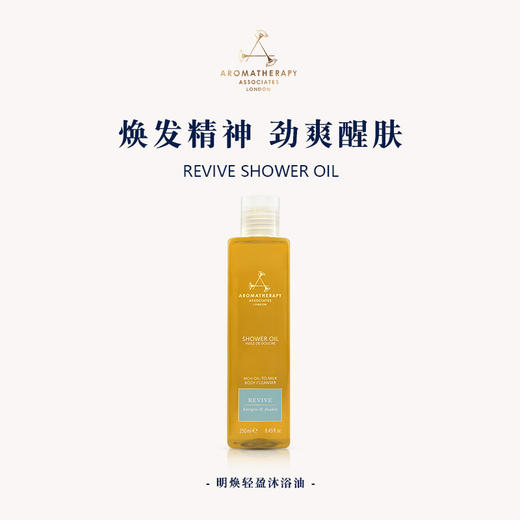 AA雅容玛香薰之家 舒压/玫瑰三合一轻盈沐浴油250ml 商品图6