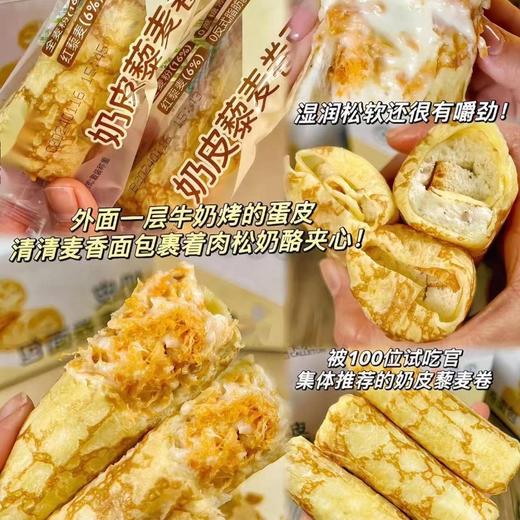 【超级有料！柔软土司】奶皮肉松面包沙拉卷夹心爆浆代餐早餐吐司食品零食。xa 商品图1