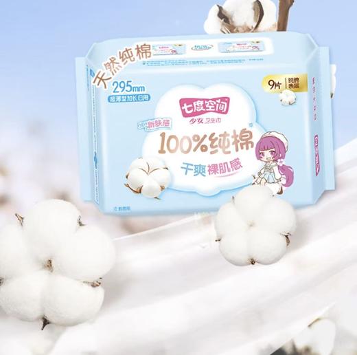 七度空间超薄日用卫生巾295mm三联包 商品图2
