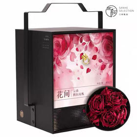 【春季茶礼】茶叶 花间 云南墨红玫瑰  春季茶礼 花茶 茶叶礼盒 茶饮 五虎 150g