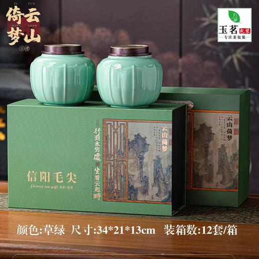 云山倚梦【浅绿.2瓷毛尖】28元1套.整件12套 商品图0