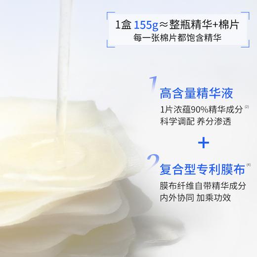【一价到底】【敷尔佳方胖子湿敷膜】改善翻红 对抗干燥 精华湿敷 急救换肤 商品图11