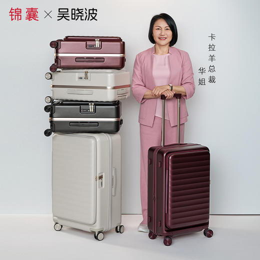 【吴晓波联名扩容箱】锦囊前开门可扩容商务行李箱鎏金板材PLUS CN8142 商品图8