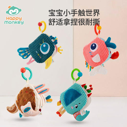 Happy monkey尾巴布书婴儿6月可啃咬撕不烂立体认知益智宝宝玩具 商品图1