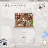 【预售】猫耳FM 我在无限游戏里封神系列周边  自营 7月发货 商品缩略图4