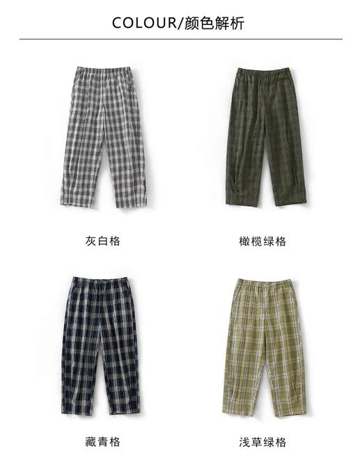 【yz-2515】春夏情侣薄款休闲格纹凉感防晒长裤！！ 商品图2
