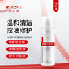 薇诺娜 | 舒缓控油洁面泡沫 150ml | 温和清洁 控油修护 不紧绷 敏感肌油痘肌专用 商品缩略图0
