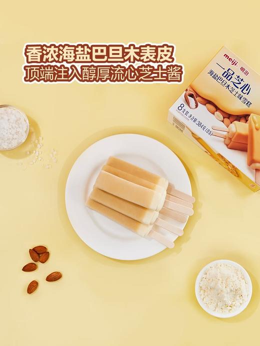 MM 山姆 明治 多享芝味组合雪糕 24支 商品图2