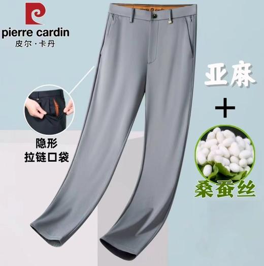 【专柜撤柜】皮尔卡丹 春夏亚麻+桑蚕丝商务休闲裤 男士直筒西裤518 商品图2