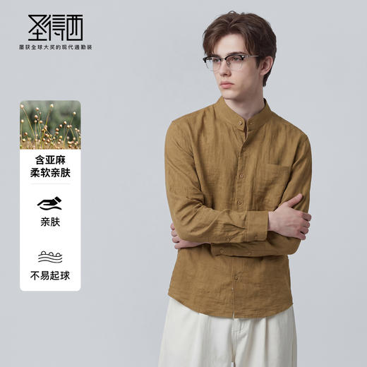 【含亚麻】圣得西男士长袖衬衫2026新款春季透气百搭休闲薄款上衣 商品图2