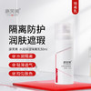 康芙美｜水润修护隔离乳 50ml｜遮瑕 修护 呵护肌肤 定妆隔离 商品缩略图0