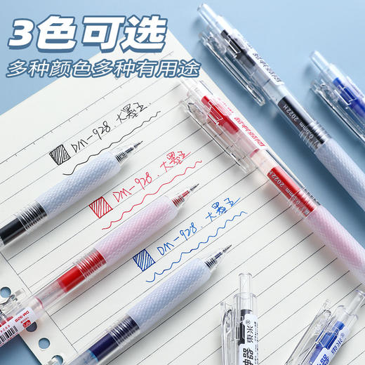 东米刷题神器中性笔928 商品图4