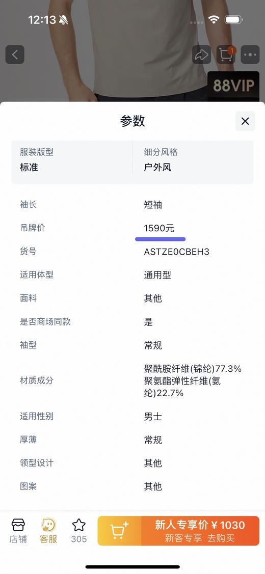 哈吉斯POLO衫来了，速干面料，特别挺托，穿上hen舒服，两个颜色，百搭尺码推荐 商品图6